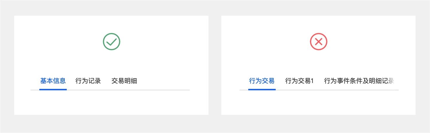 Tabs标签页如何设计？详解10个Tabs标签页设计方法