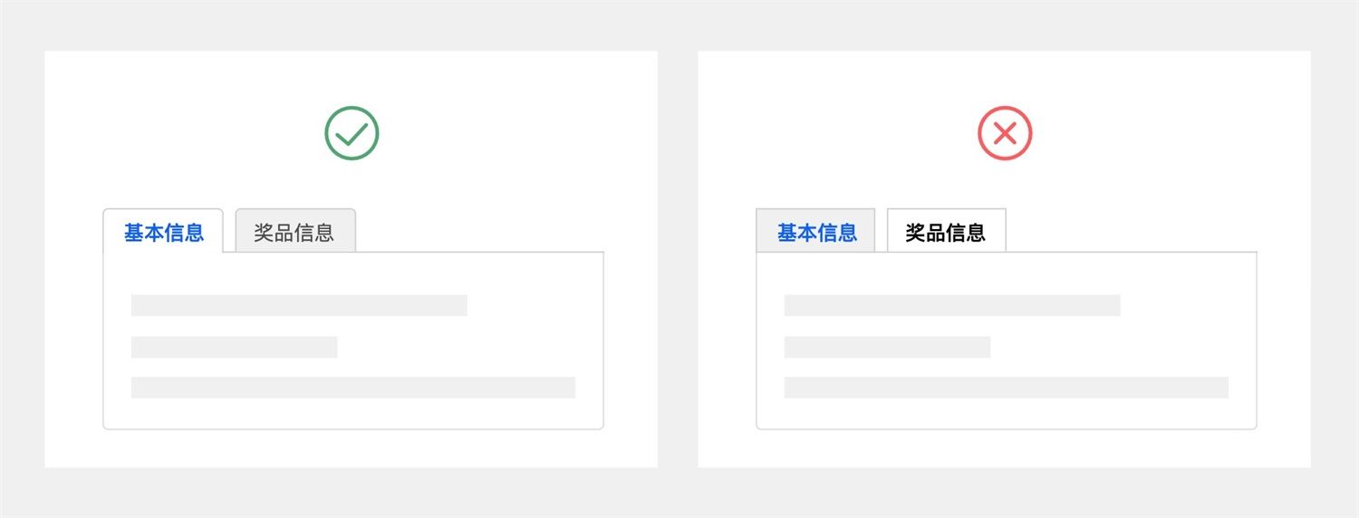 Tabs标签页如何设计？详解10个Tabs标签页设计方法