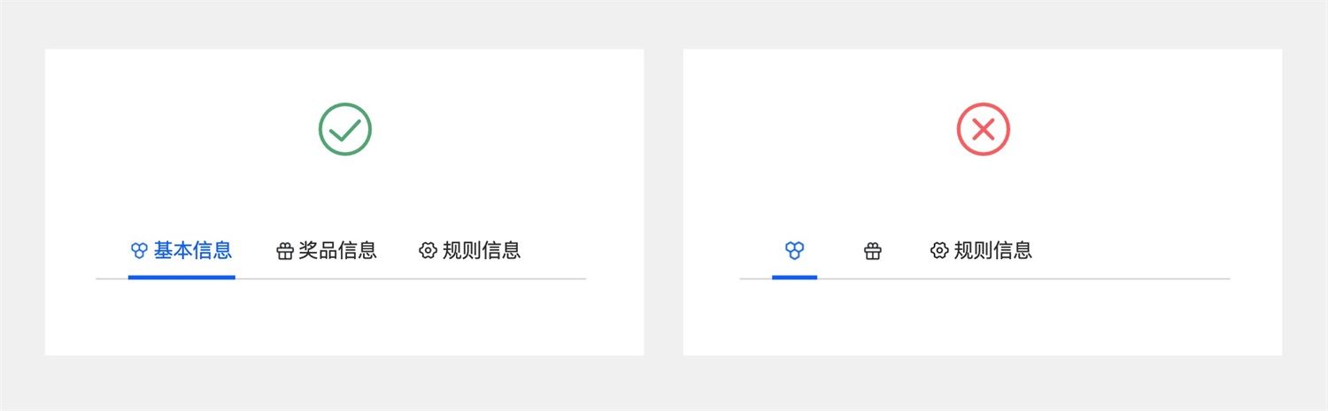 Tabs标签页如何设计？详解10个Tabs标签页设计方法
