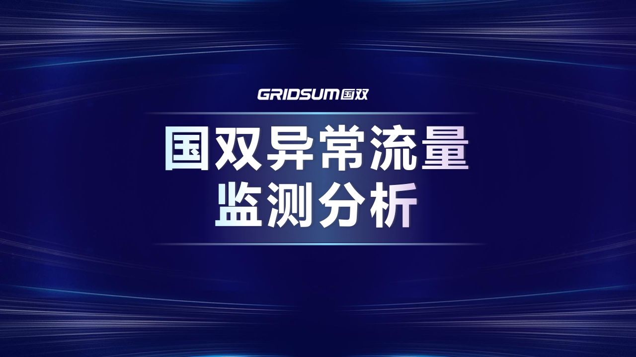 2021年中国全域广告异常流量白皮书(图12)