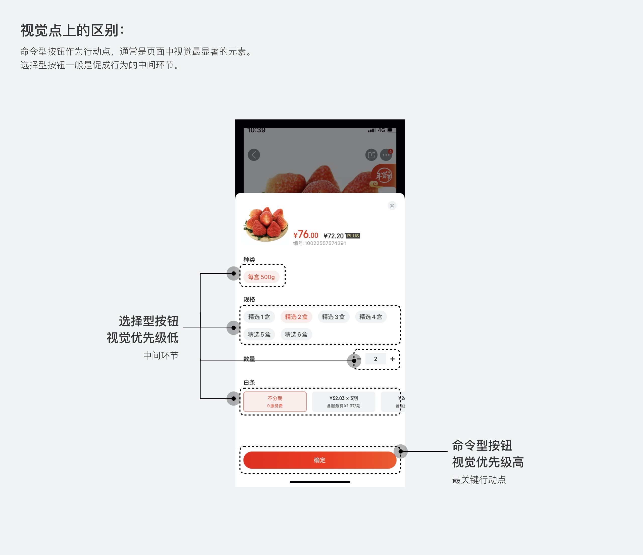 按钮如何设计？从6个层面详细分析按钮设计的知识点