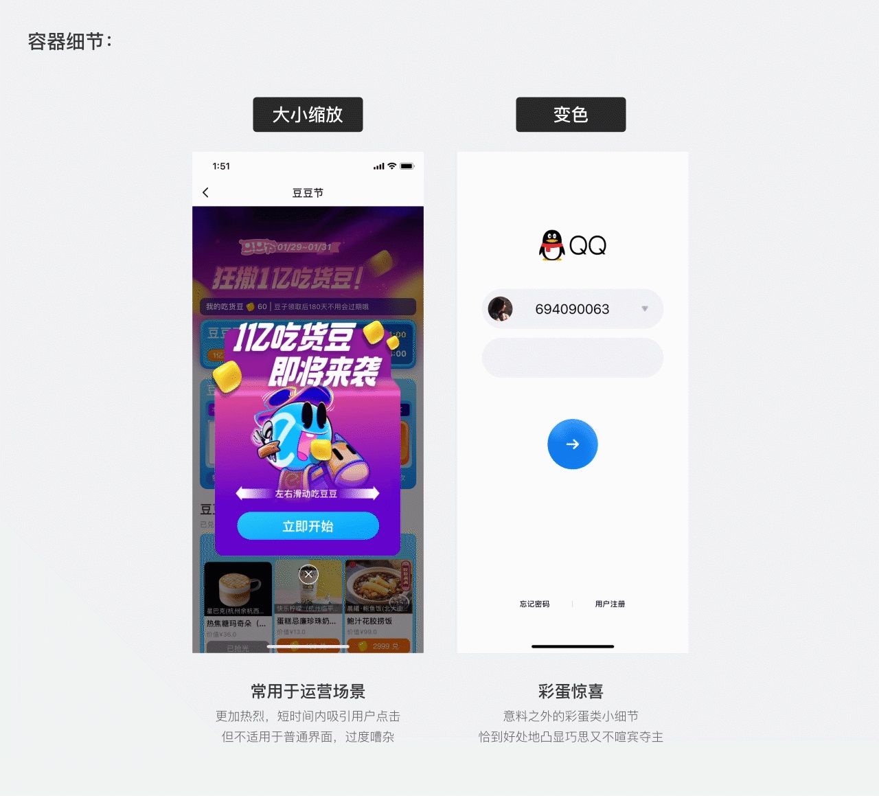 按钮如何设计？从6个层面详细分析按钮设计的知识点