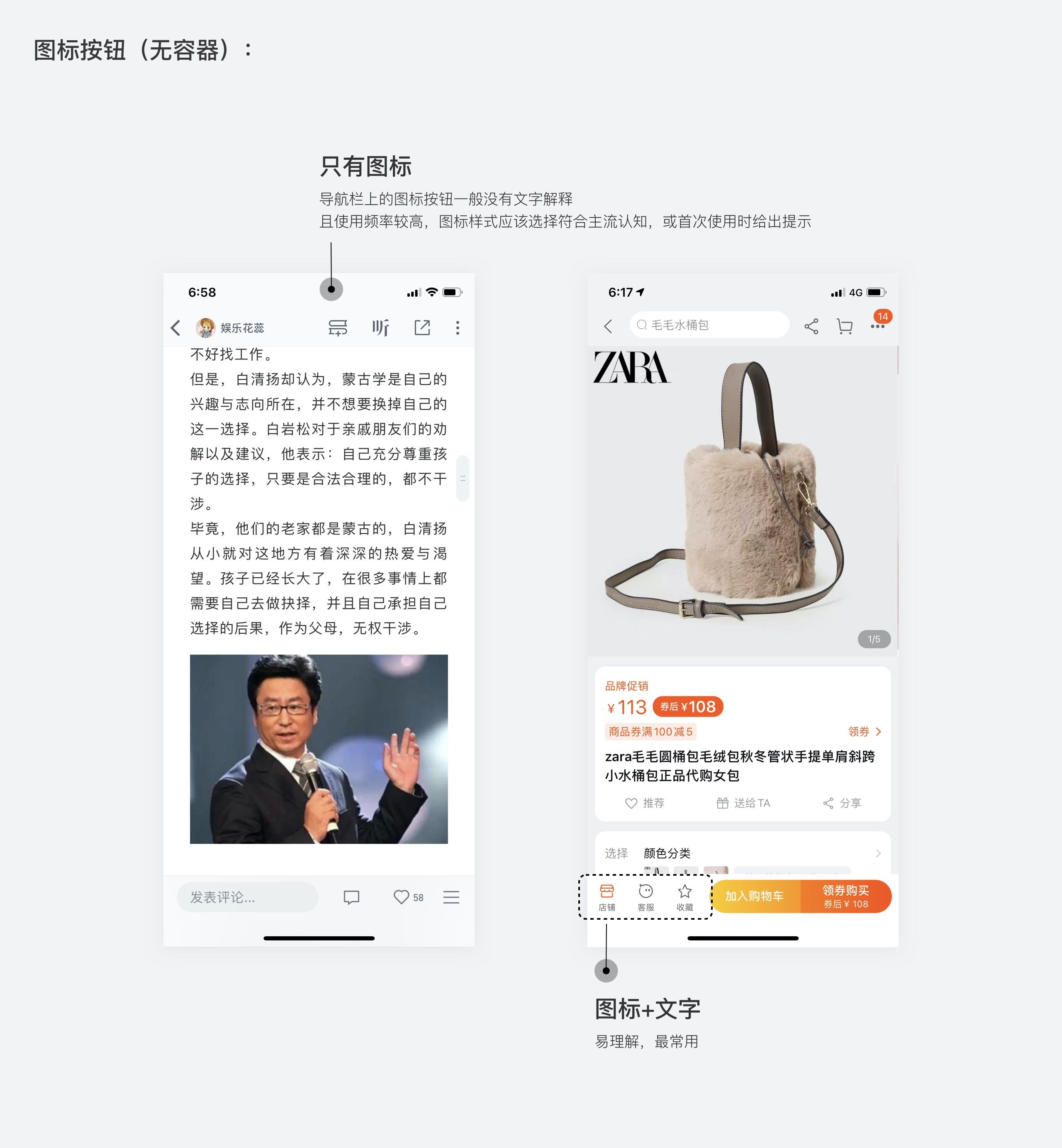 按钮如何设计？从6个层面详细分析按钮设计的知识点