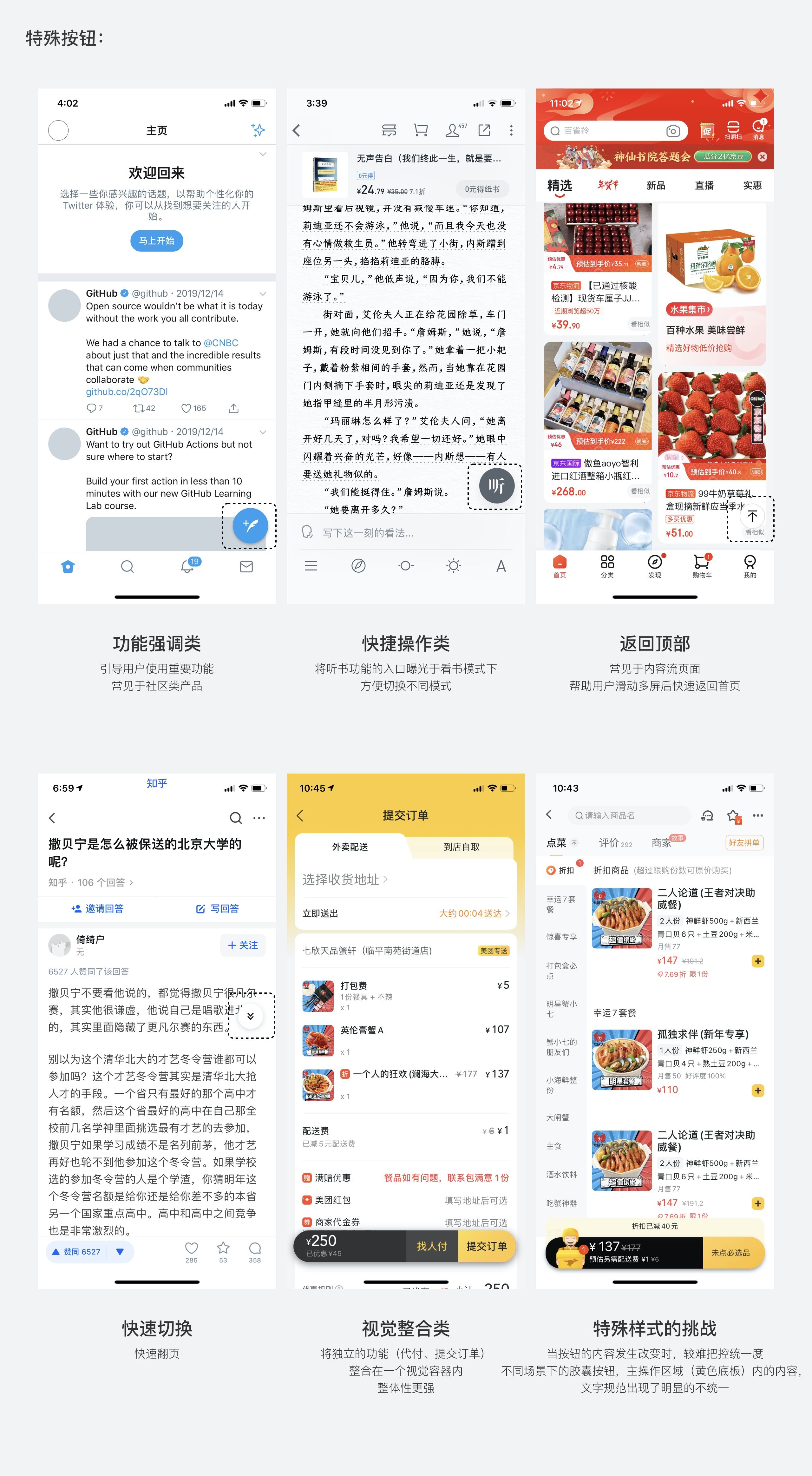 按钮如何设计？从6个层面详细分析按钮设计的知识点