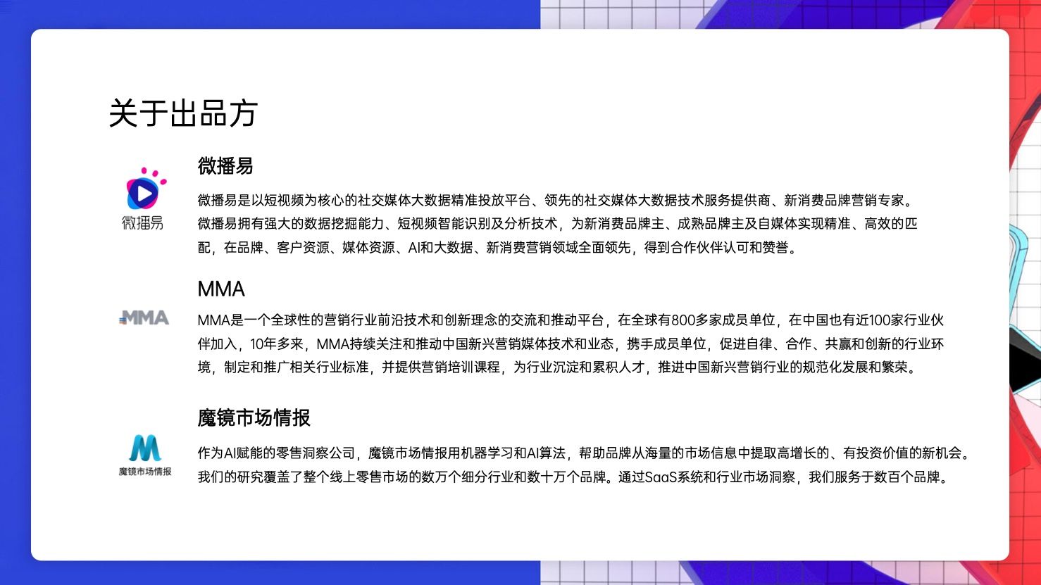 2022年中国新消费品牌发展趋势报告(图3)