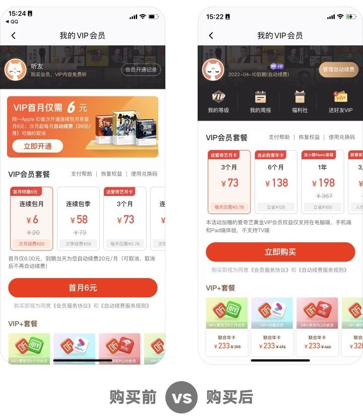 为什么大厂改版都在做用户分层设计？效果超明显！