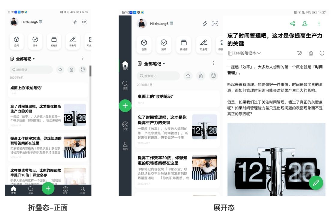 如何设计折叠屏？超详细的折叠屏设计指南
