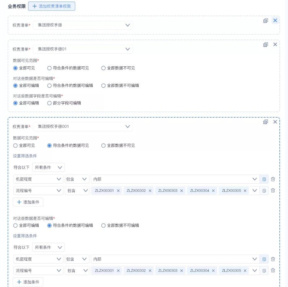 B 端表单如何设计，表单设计的 3 大模式和 4 大使用场景