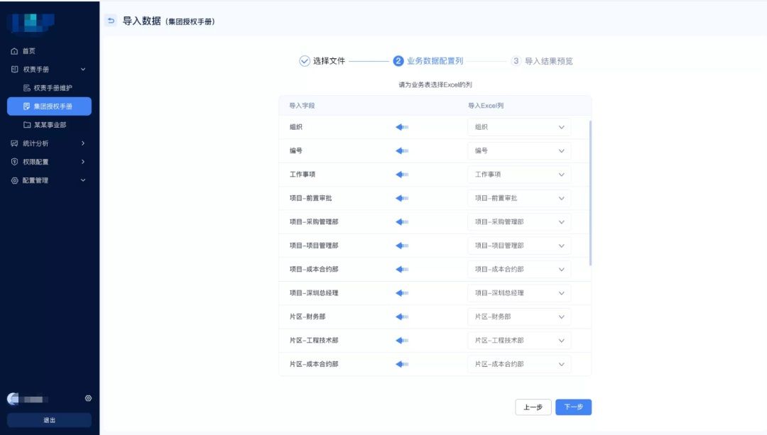 B 端表单如何设计，表单设计的 3 大模式和 4 大使用场景
