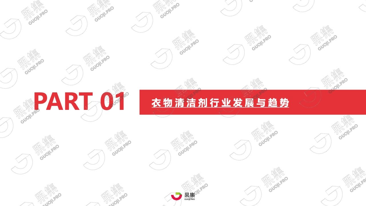 2021年内衣洗衣液皂行业社媒营销分析报告(图3)