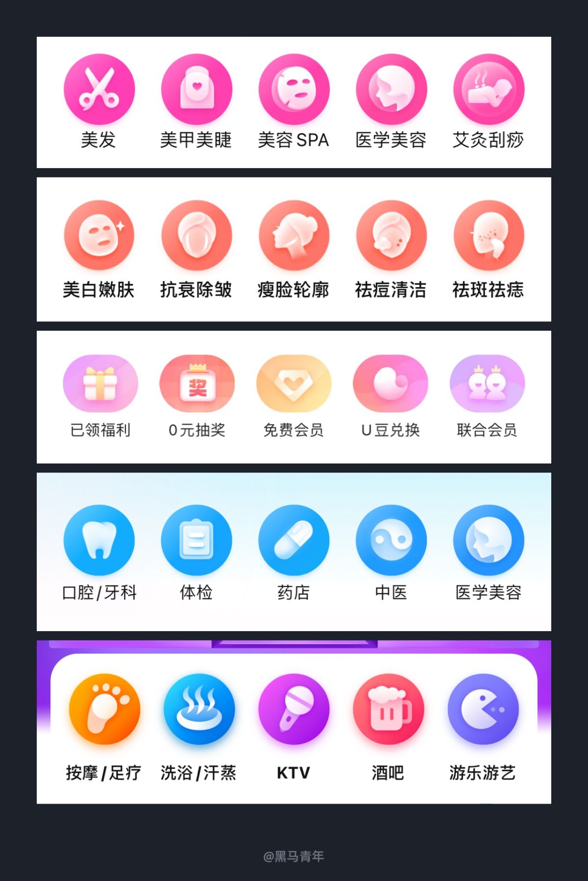 金刚区图标如何设计？详解金刚区图标设计的 10 大风格-2025最新seo资料