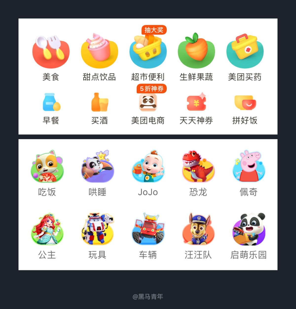金刚区图标如何设计？详解金刚区图标设计的 10 大风格-2025最新seo资料