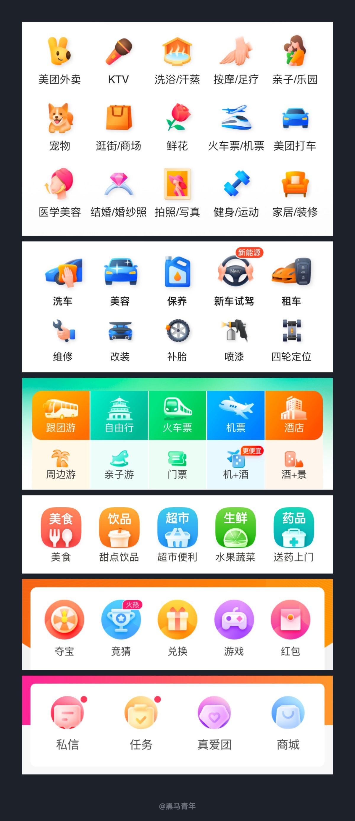 金刚区图标如何设计？详解金刚区图标设计的 10 大风格-2025最新seo资料