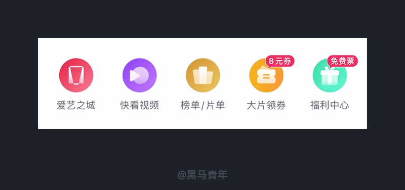 金刚区图标如何设计？详解金刚区图标设计的 10 大风格-2025最新seo资料