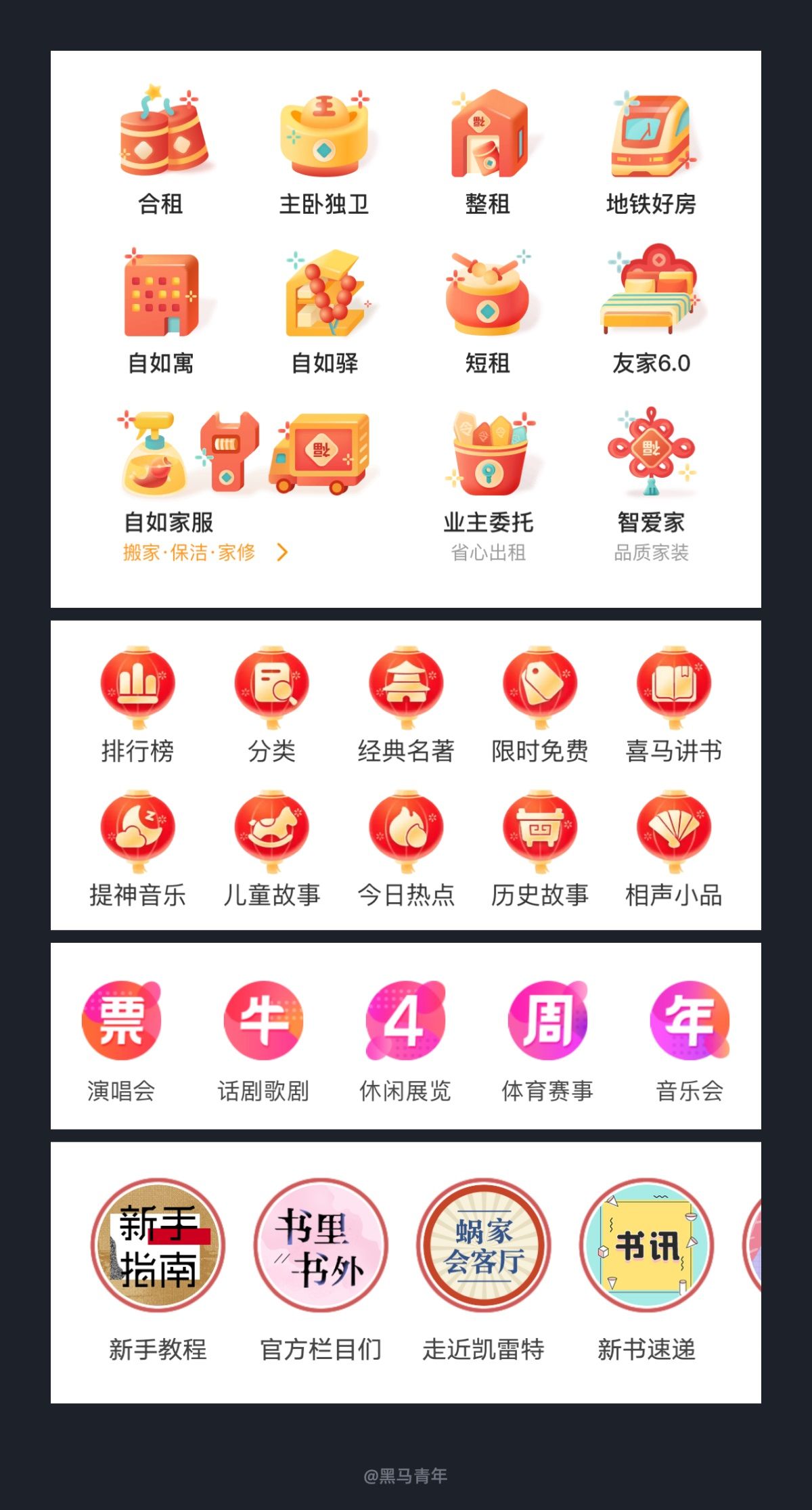 金刚区图标如何设计？详解金刚区图标设计的 10 大风格-2025最新seo资料