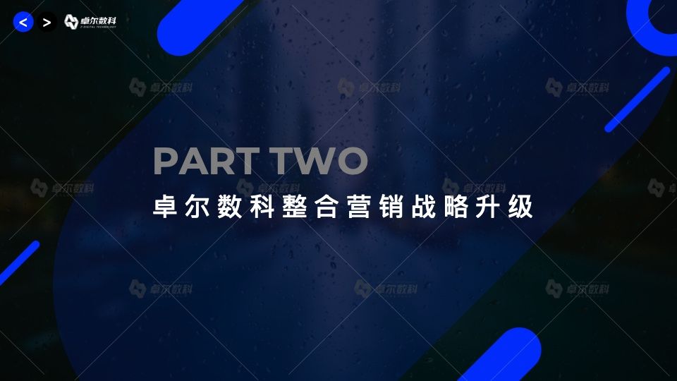 2022新消费品牌整合营销白皮书(图9)