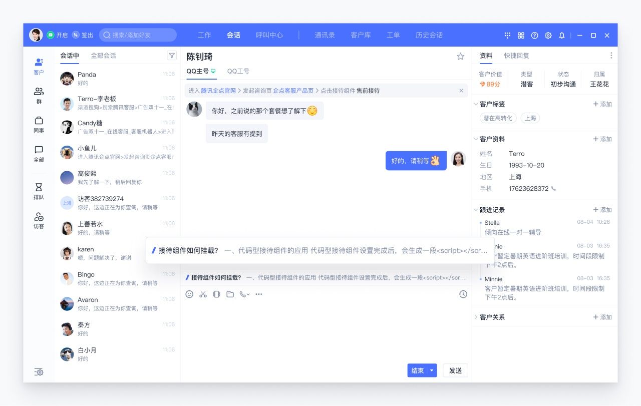 B端产品如何巧用动效？来看腾讯的实战案例复盘！