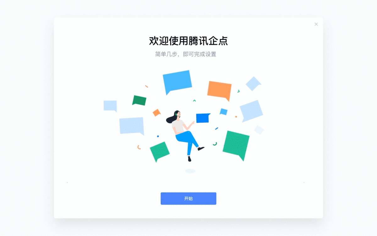 B端产品如何巧用动效？来看腾讯的实战案例复盘！