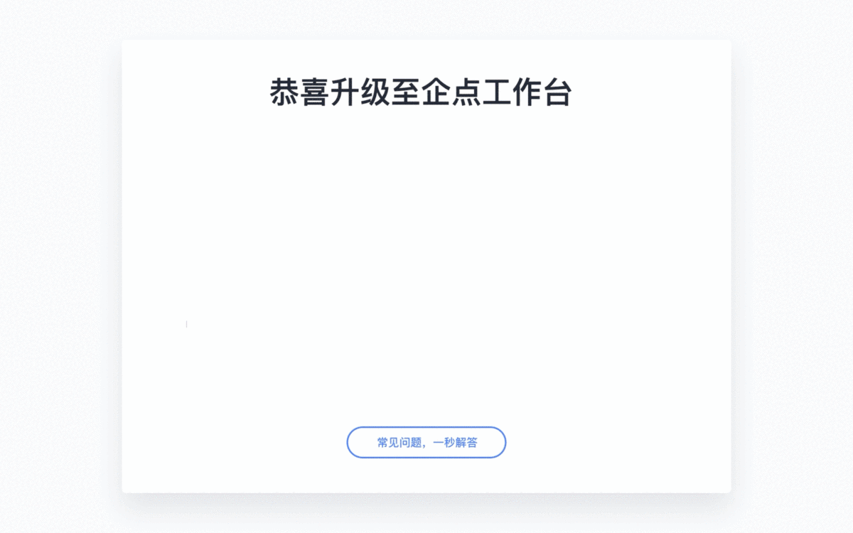 B端产品如何巧用动效？来看腾讯的实战案例复盘！