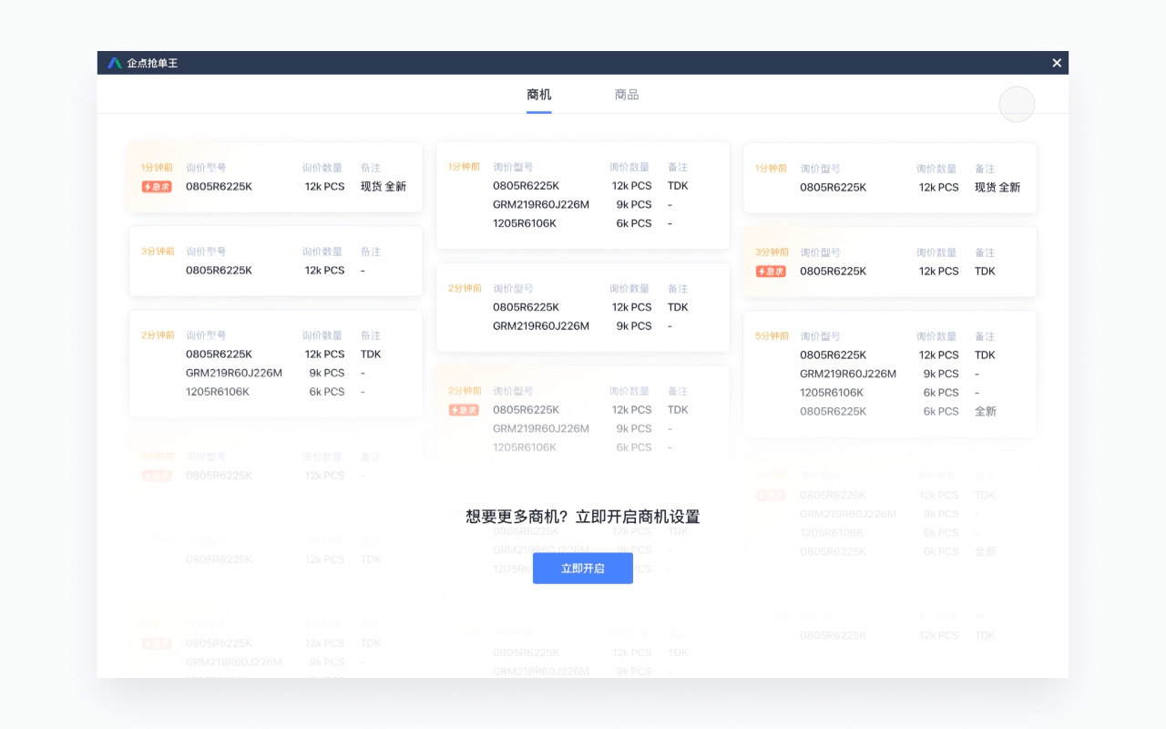 B端产品如何巧用动效？来看腾讯的实战案例复盘！