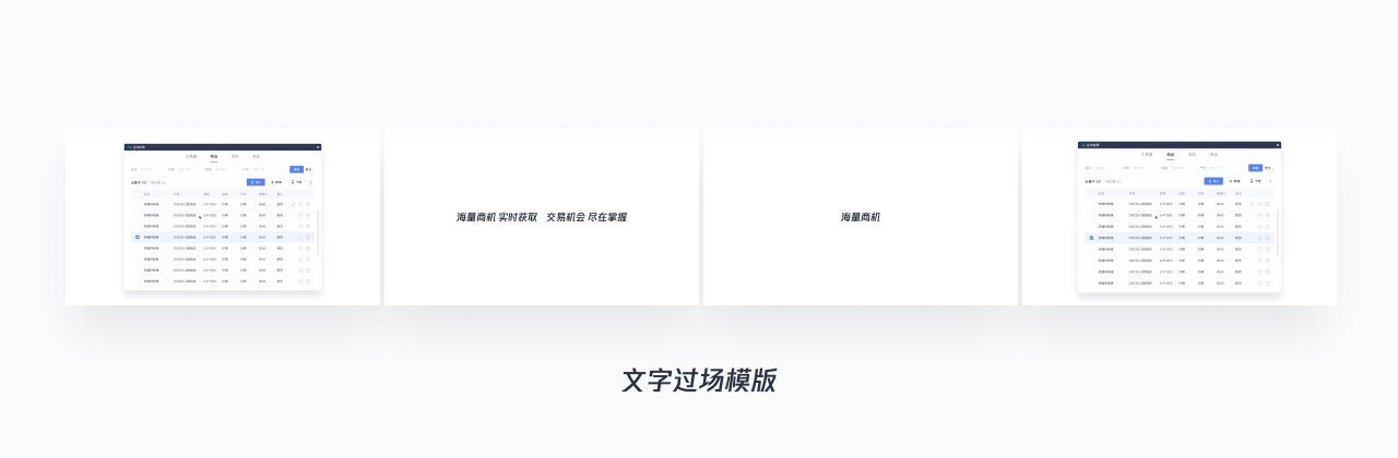 B端产品如何巧用动效？来看腾讯的实战案例复盘！