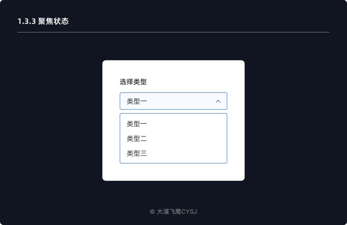 下拉菜单如何设计？5000字干货详解下拉菜单设计