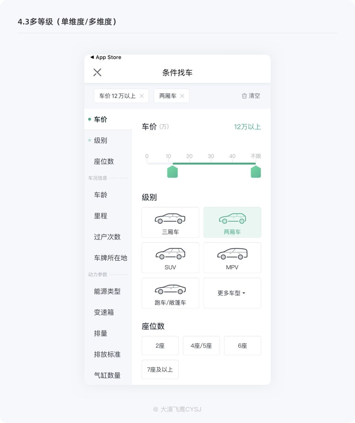 五个方面帮你完整掌握筛选功能设计