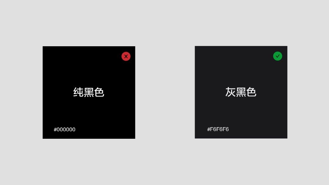 深色模式如何设计？从6个方面总结深色模式的设计细节