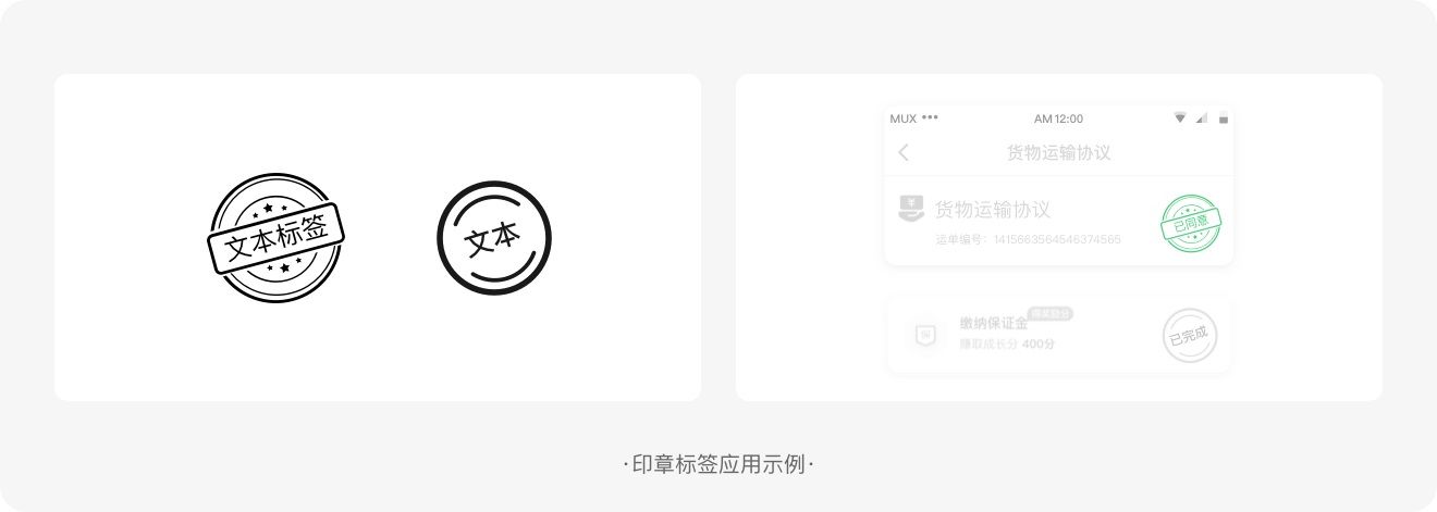 标签如何设计？6方面详解标签的设计方法和规范