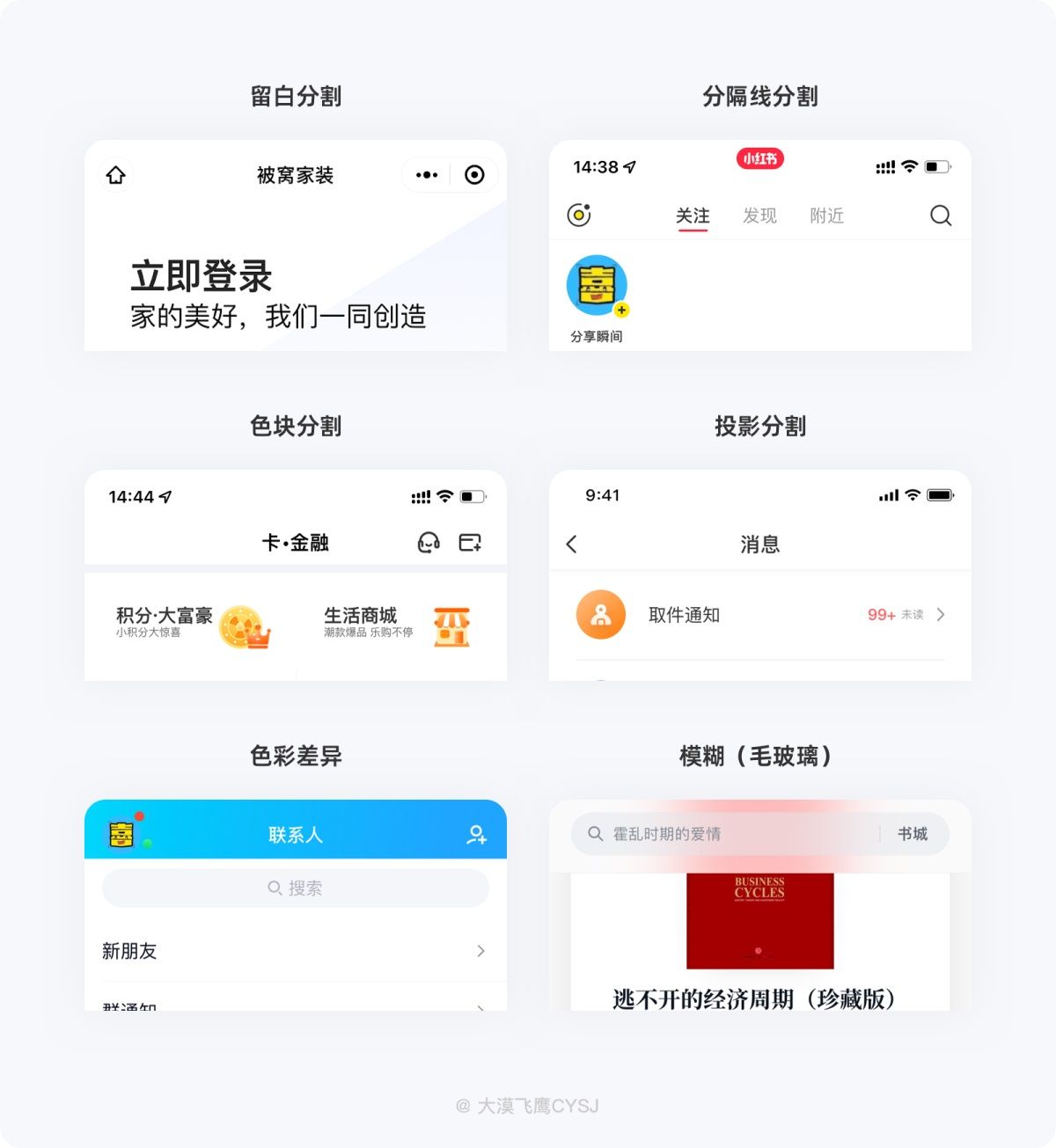 5000字干货！全方位掌握导航栏设计要点！