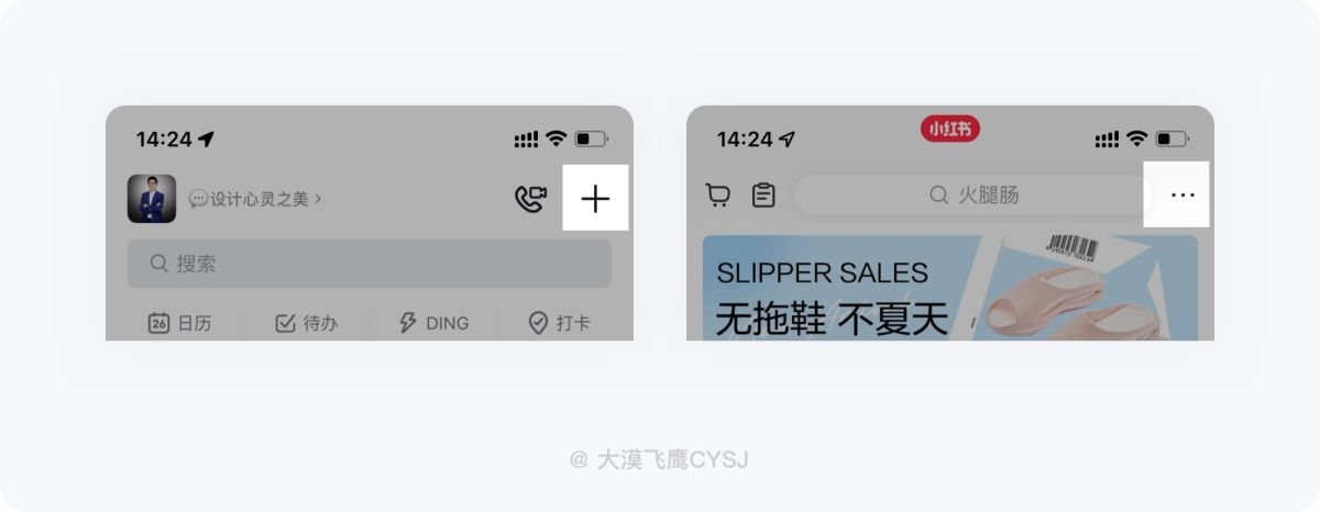 5000字干货！全方位掌握导航栏设计要点！