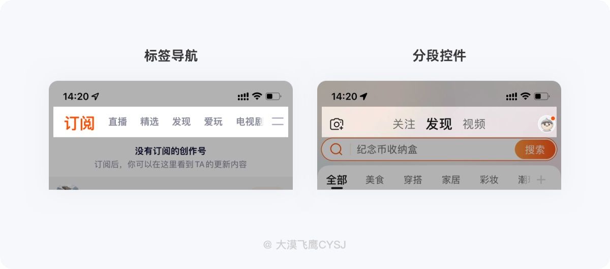 5000字干货！全方位掌握导航栏设计要点！