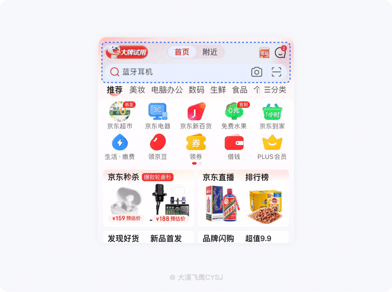 5000字干货！全方位掌握导航栏设计要点！