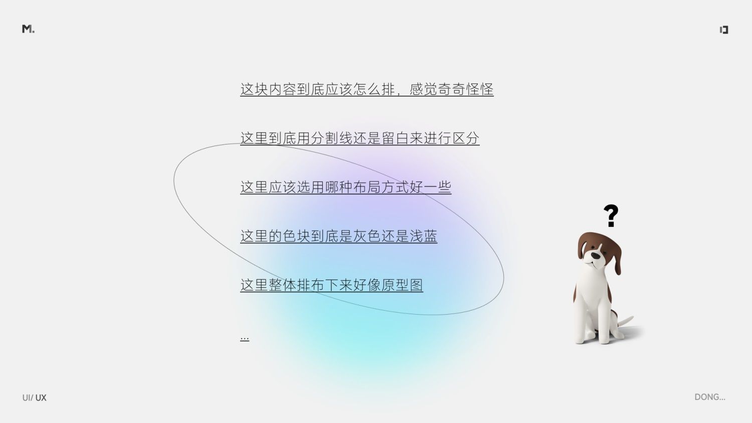 5000字干货！设计师应该掌握的信息层级梳理指南