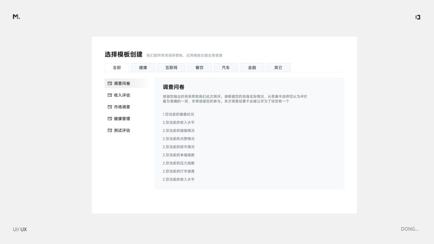 5000字干货！设计师应该掌握的信息层级梳理指南