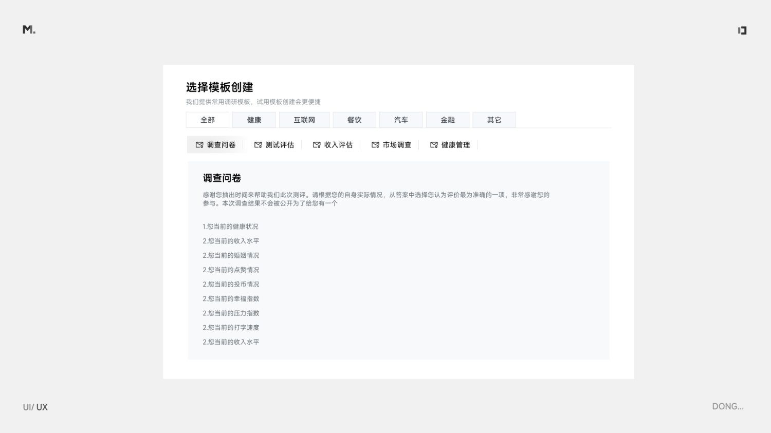 5000字干货！设计师应该掌握的信息层级梳理指南