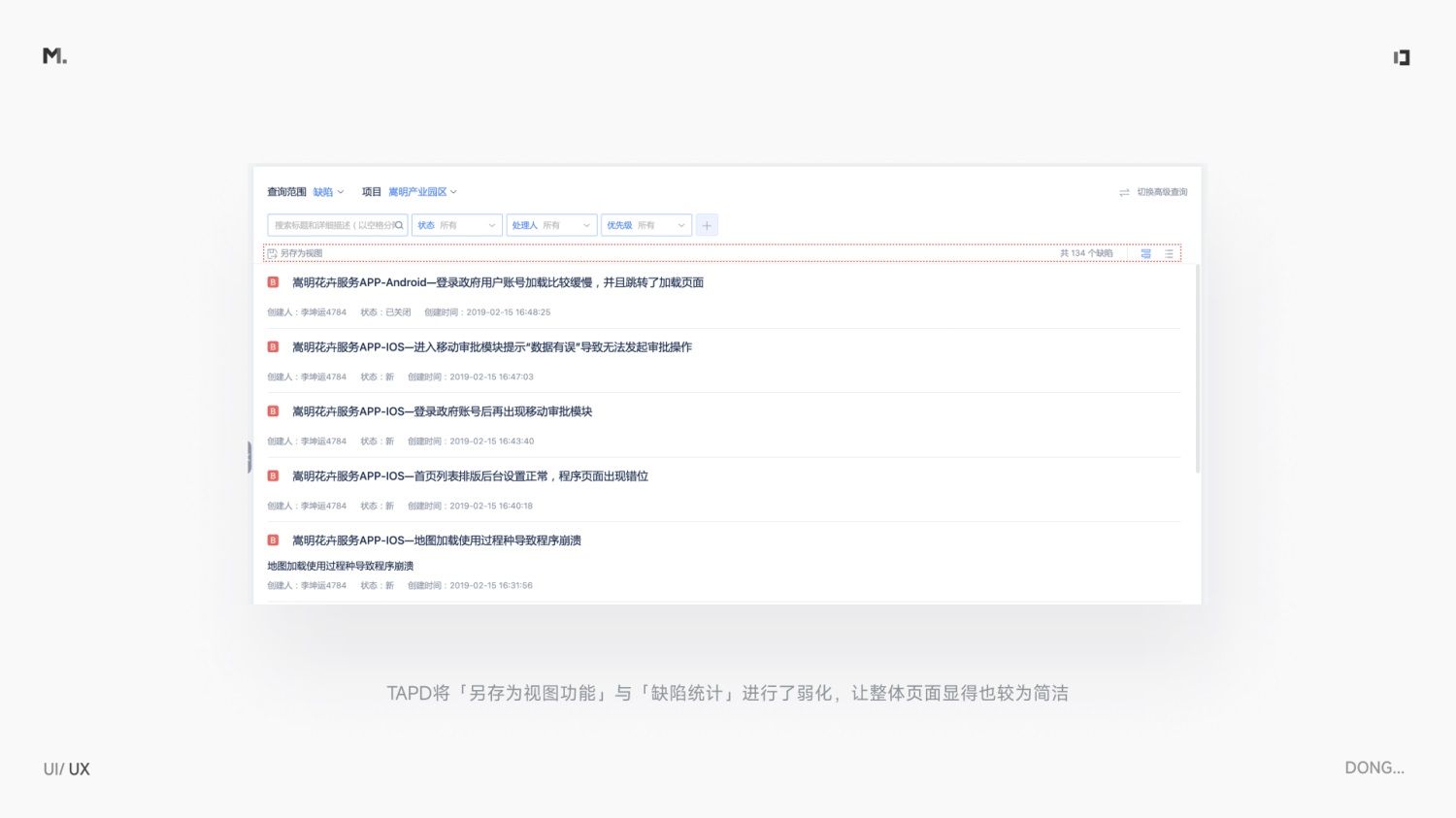 5000字干货！设计师应该掌握的信息层级梳理指南