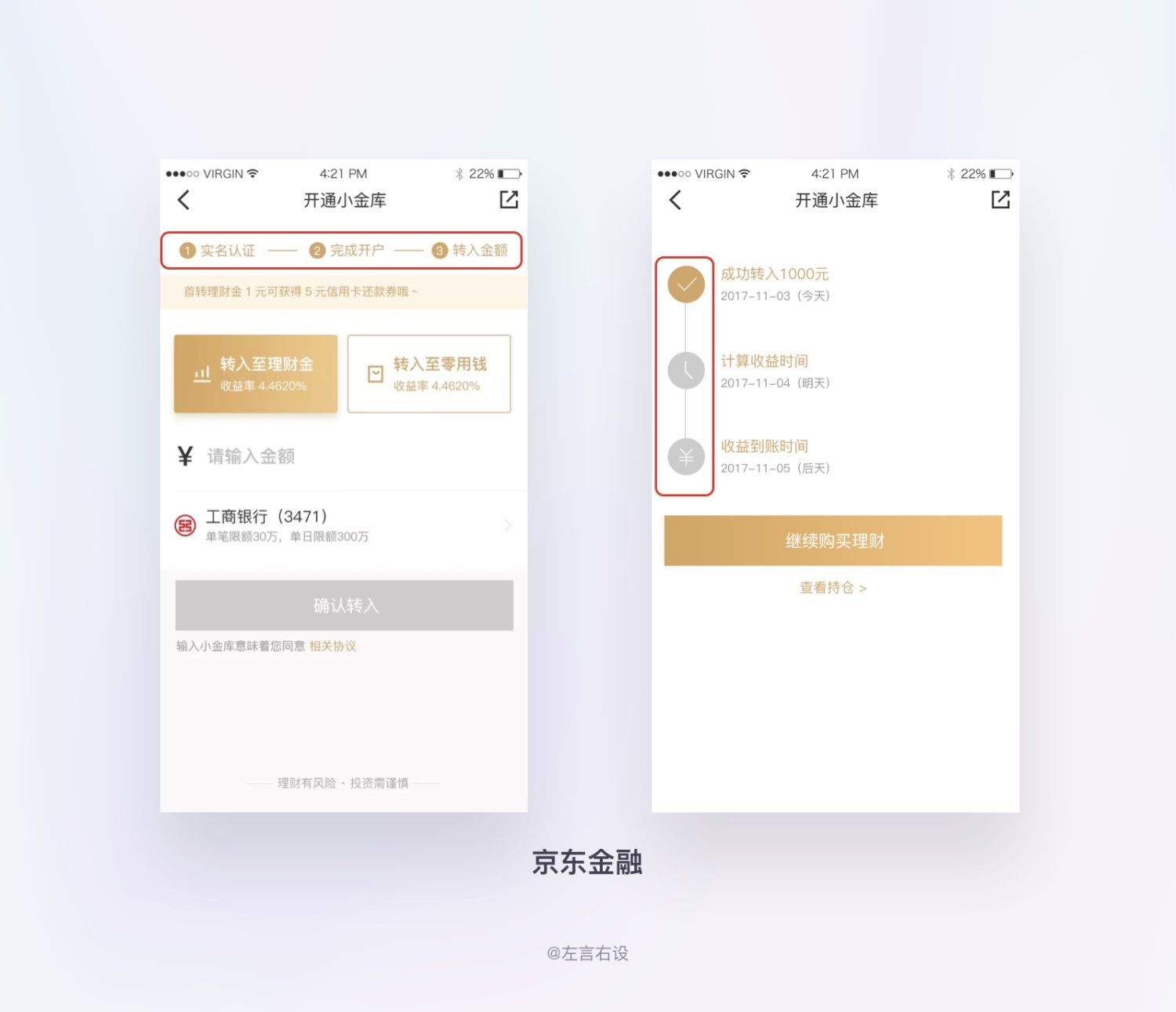 用户体验设计原则如何运用，用案例帮你掌握11个经典用户体验设计原则