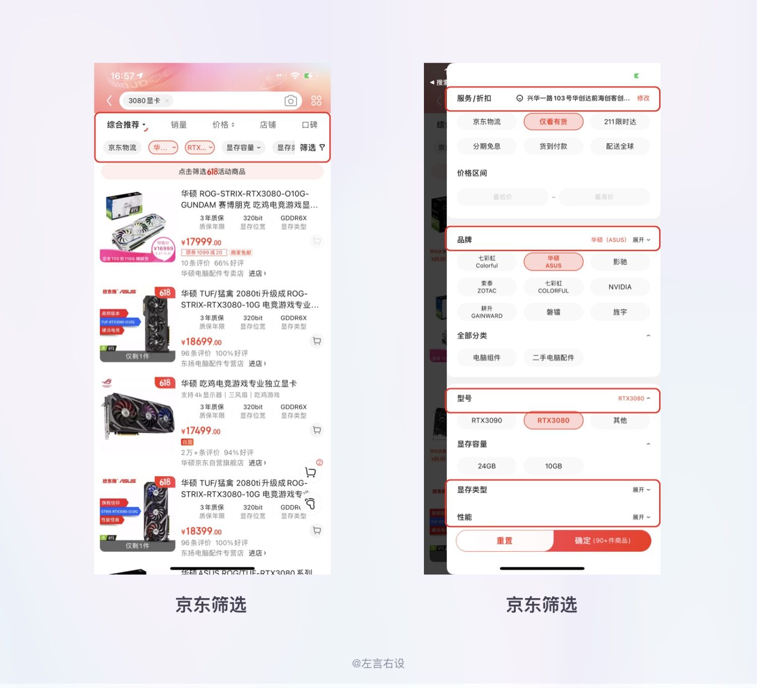 用户体验设计原则如何运用，用案例帮你掌握11个经典用户体验设计原则