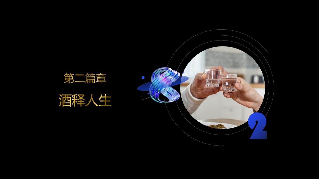 2022百度营销酒水行业报告(图17)