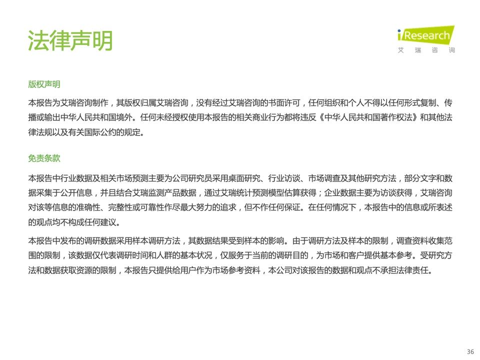 2022年中国商业银行私域运营专题研究报告(图36)