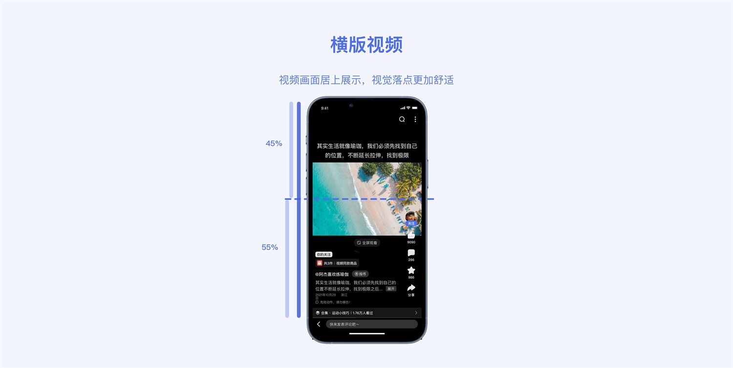 短视频应用如何做好沉浸式体验设计