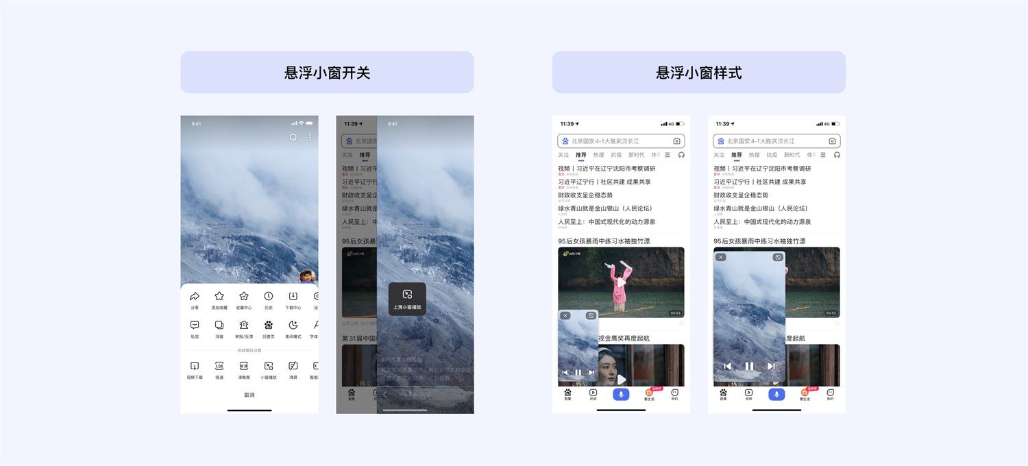 短视频应用如何做好沉浸式体验设计