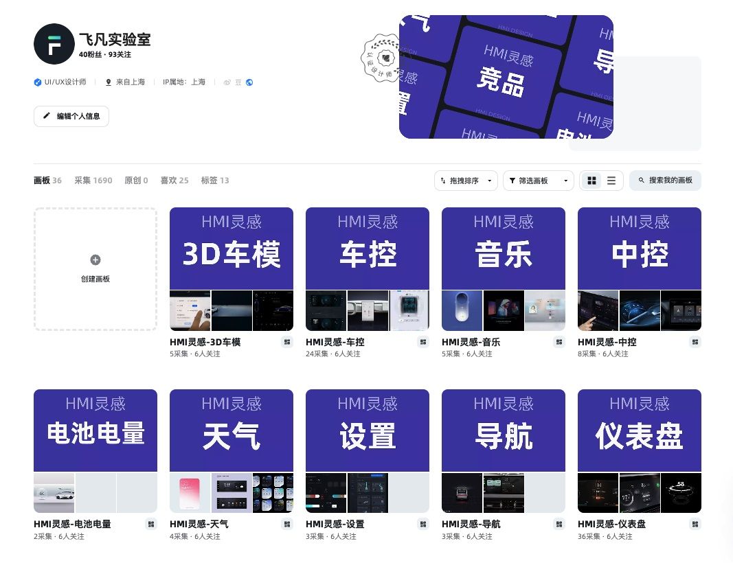 车载HMI设计指南
