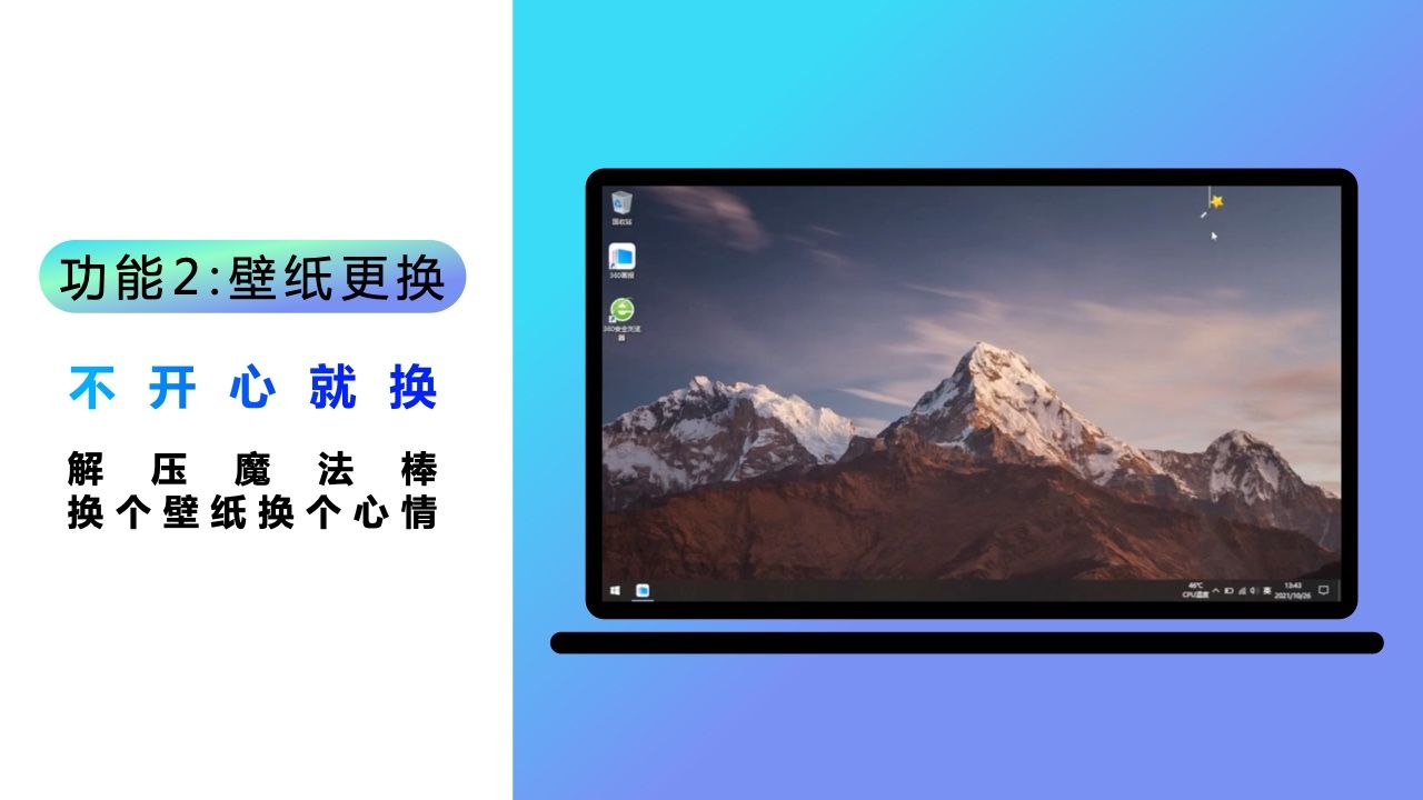 2022年360PC锁屏画报营销指南(图15)