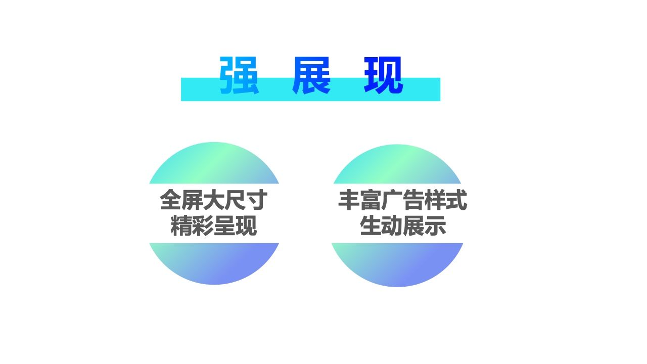 2022年360PC锁屏画报营销指南(图27)