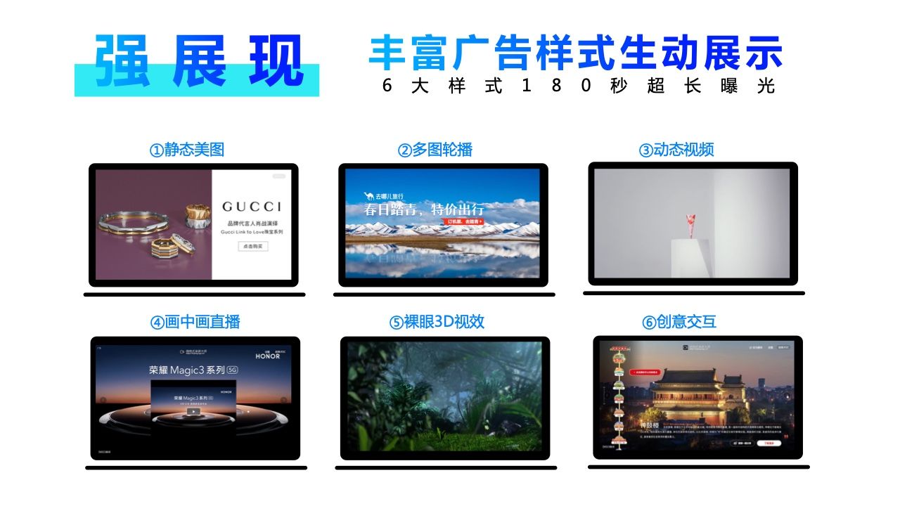 2022年360PC锁屏画报营销指南(图29)
