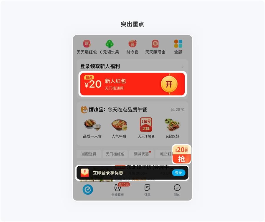 超全总结！5个章节帮你完整掌握卡片式设计