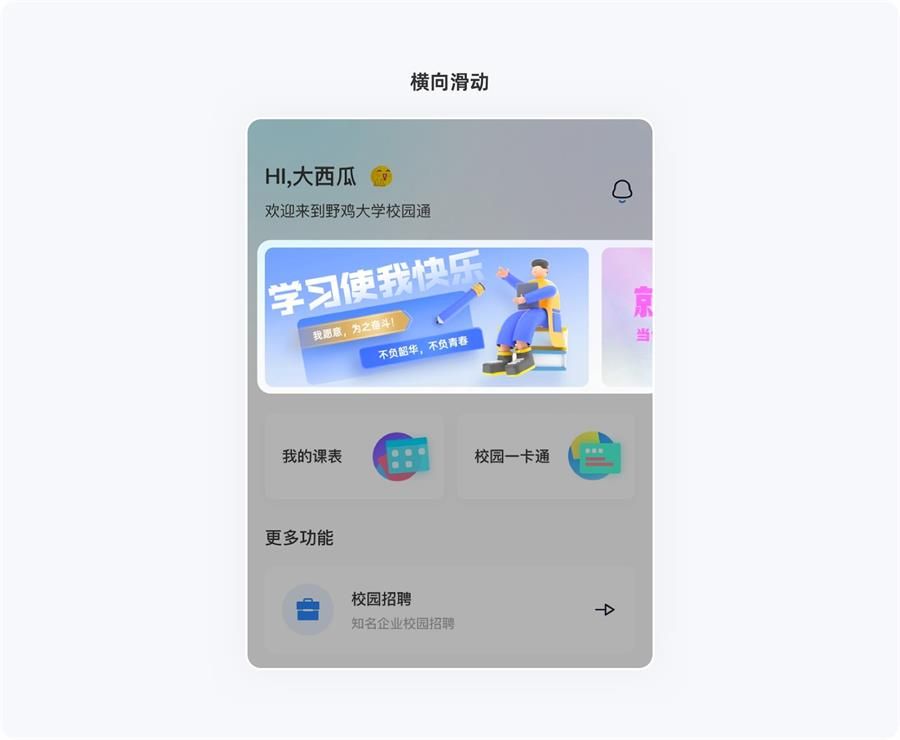 超全总结！5个章节帮你完整掌握卡片式设计