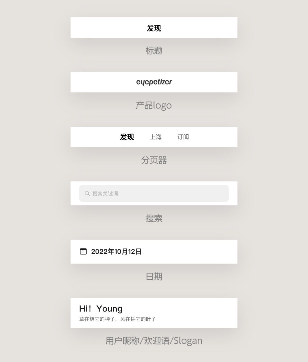 UI组件应用指南！标题栏设计方式详解